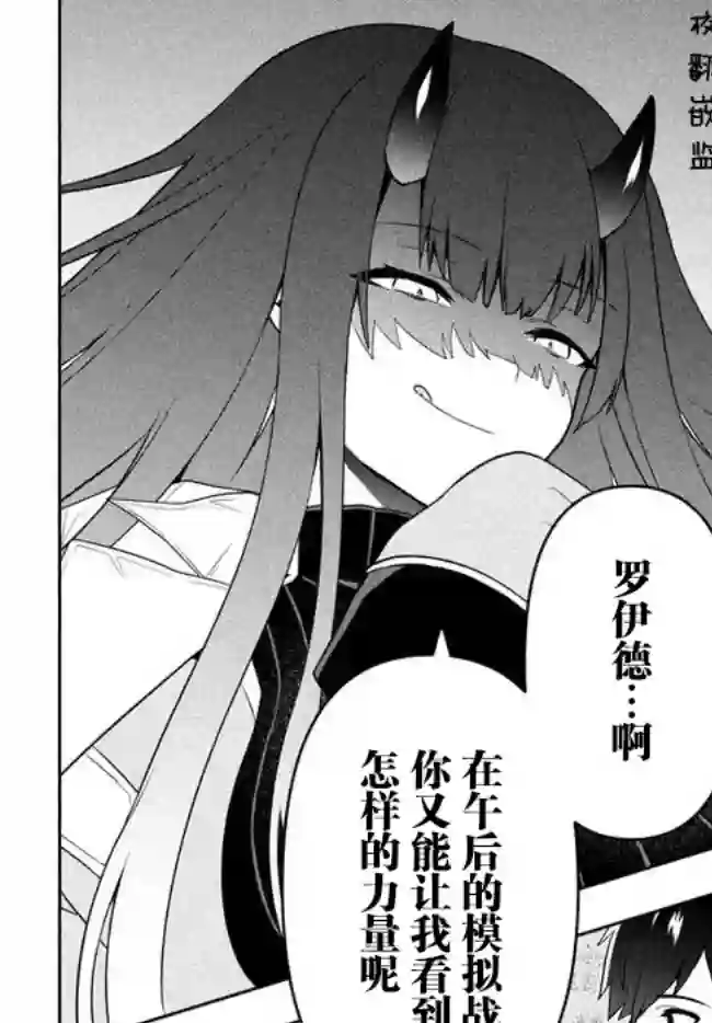 六神姬想与我谈恋爱第09话