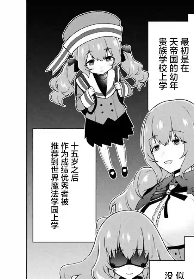 六神姬想与我谈恋爱第09话