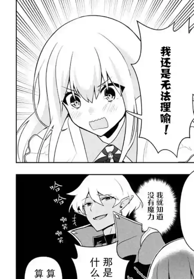 六神姬想与我谈恋爱第09话