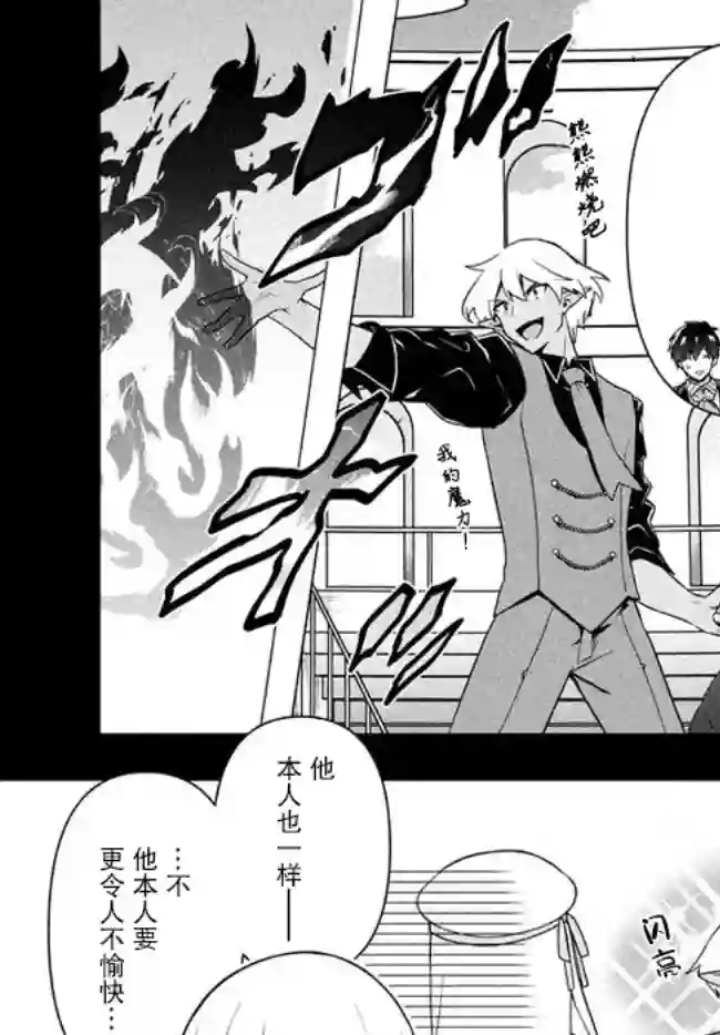 六神姬想与我谈恋爱第09话