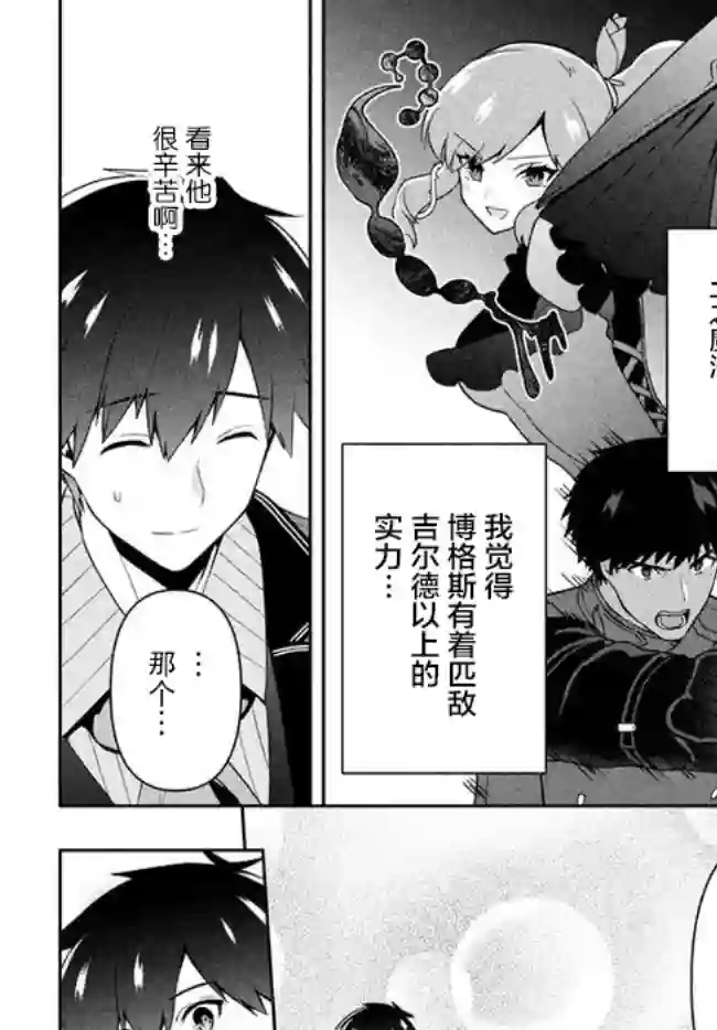 六神姬想与我谈恋爱第09话