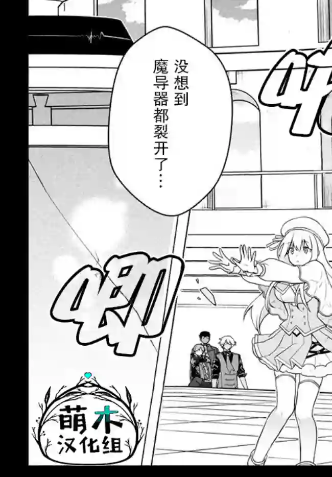 六神姬想与我谈恋爱第09话