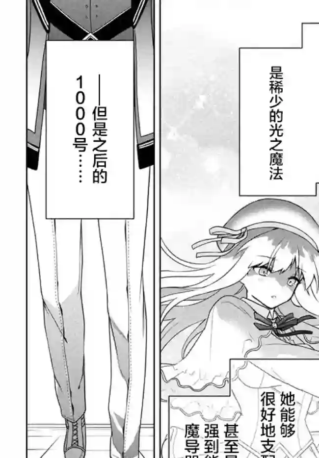 六神姬想与我谈恋爱第09话