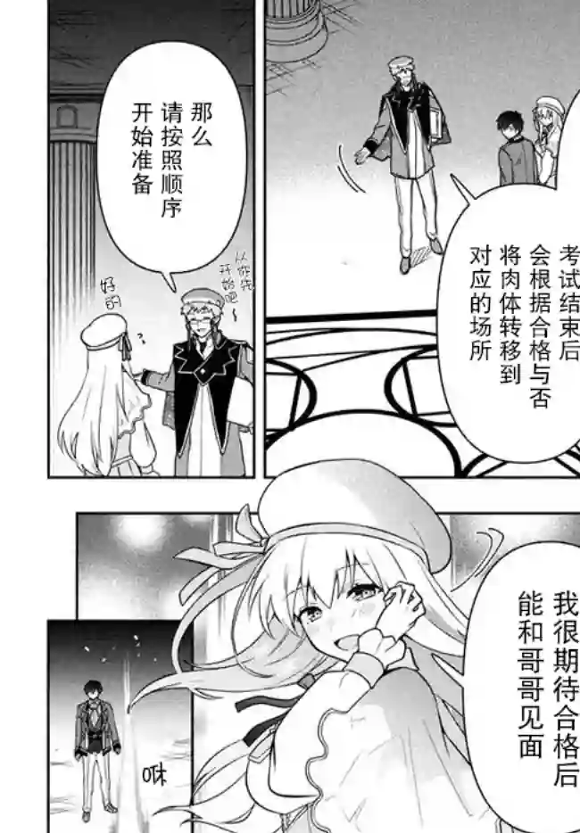 六神姬想与我谈恋爱第10话