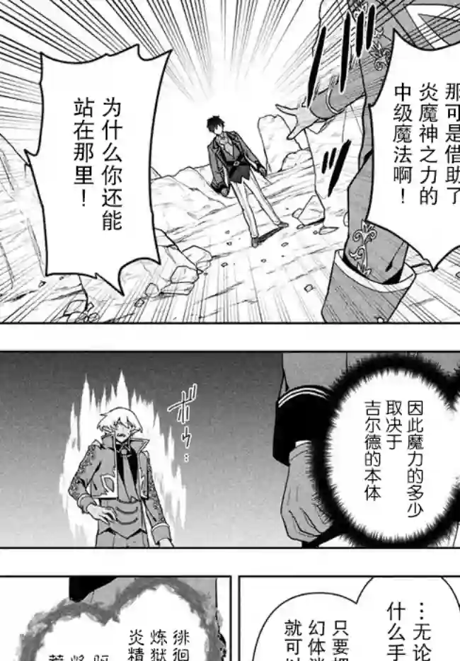 六神姬想与我谈恋爱第10话