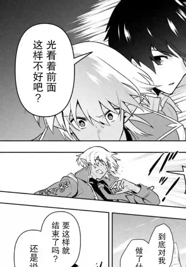 六神姬想与我谈恋爱第10话