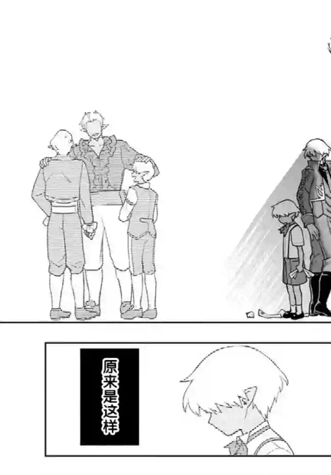 六神姬想与我谈恋爱第10话