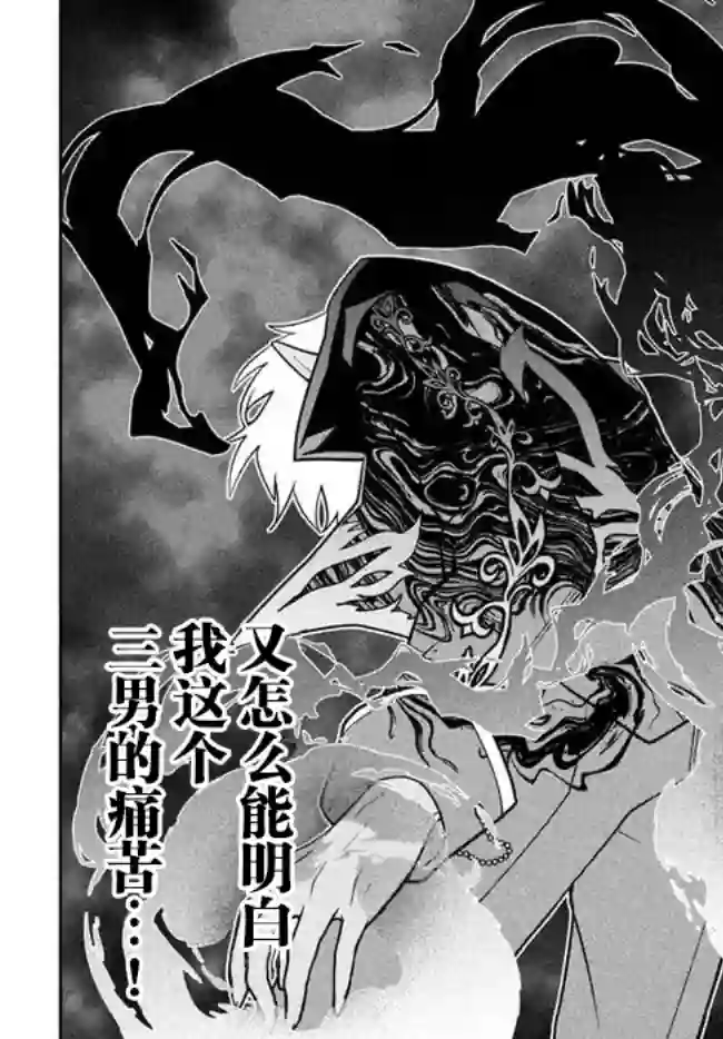 六神姬想与我谈恋爱第10话