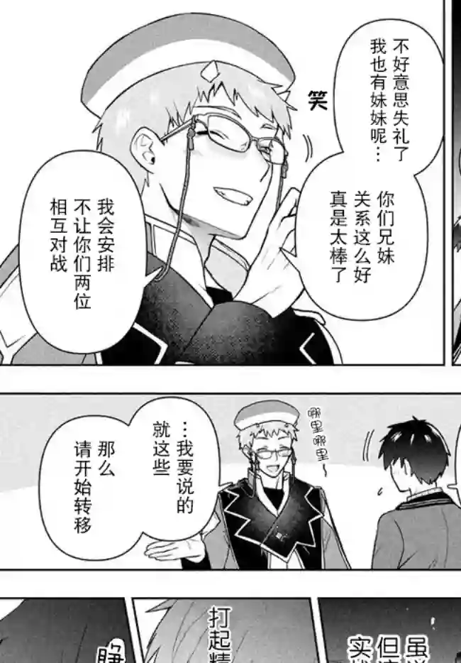 六神姬想与我谈恋爱第10话