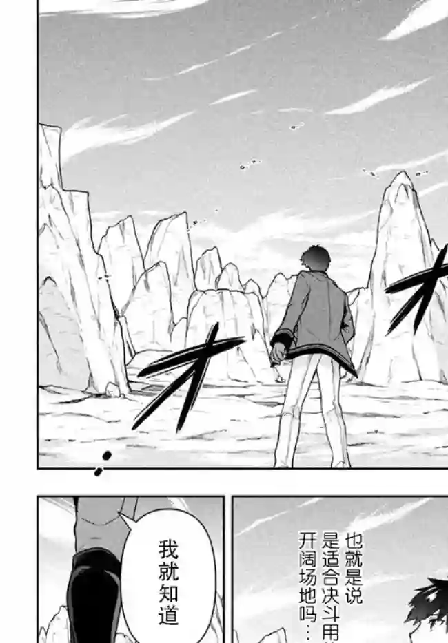 六神姬想与我谈恋爱第10话