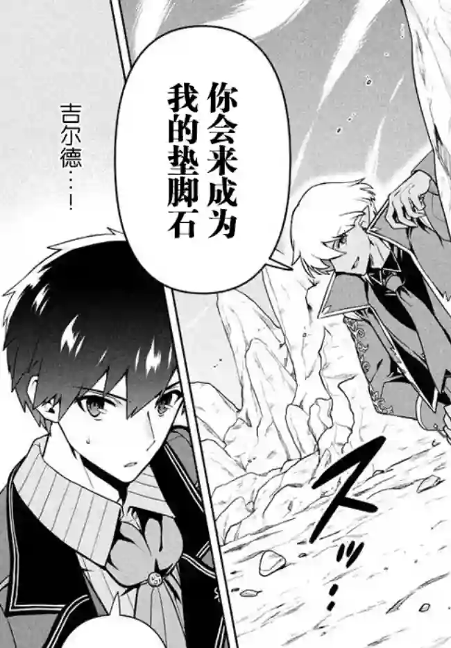 六神姬想与我谈恋爱第10话