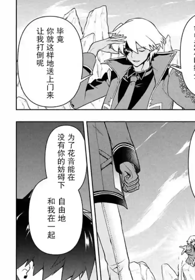 六神姬想与我谈恋爱第10话