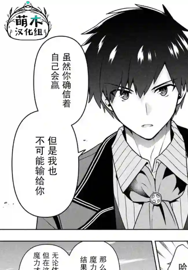 六神姬想与我谈恋爱第10话