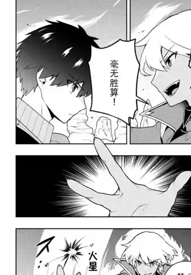 六神姬想与我谈恋爱第10话