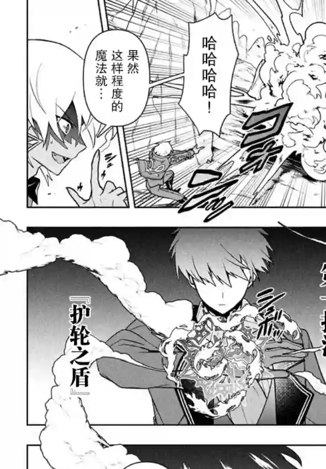 六神姬想与我谈恋爱第10话