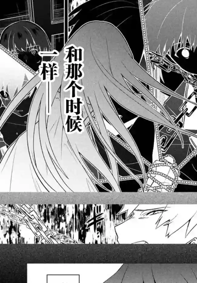 六神姬想与我谈恋爱第11话