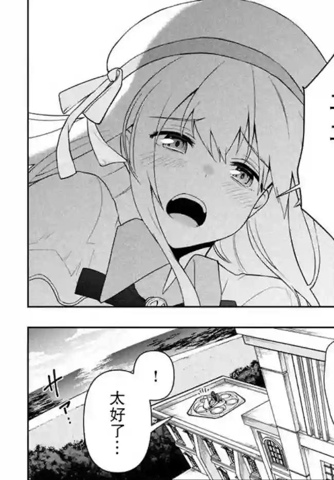 六神姬想与我谈恋爱第11话