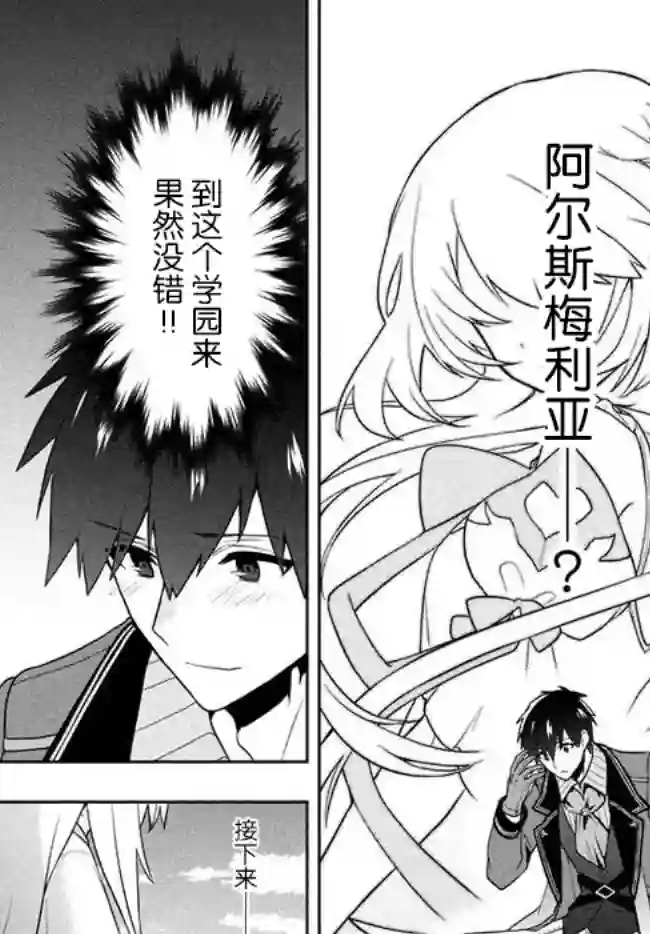 六神姬想与我谈恋爱第11话