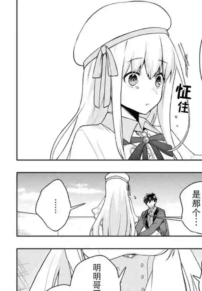 六神姬想与我谈恋爱第11话