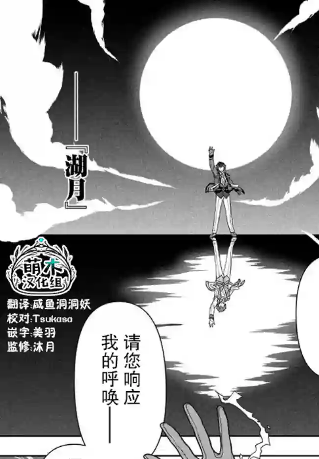 六神姬想与我谈恋爱第11话