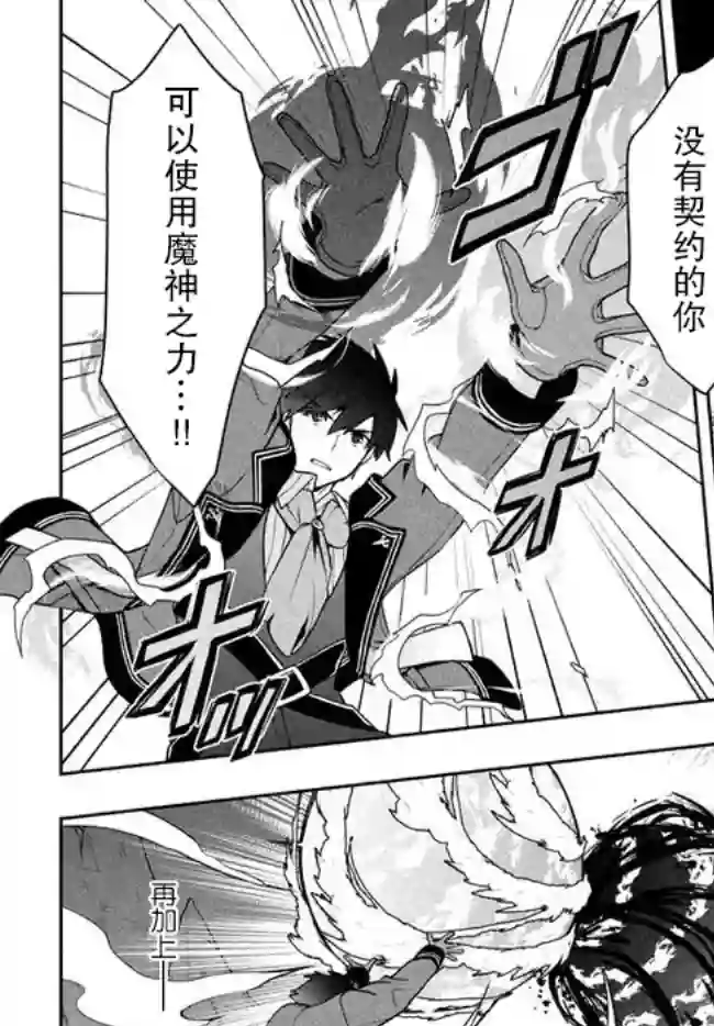 六神姬想与我谈恋爱第11话