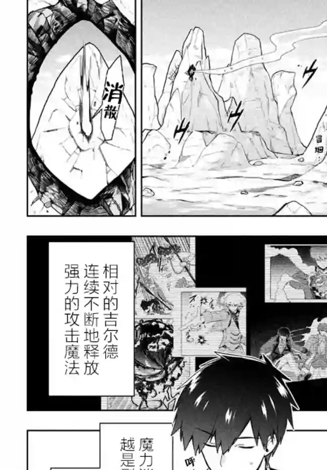 六神姬想与我谈恋爱第11话