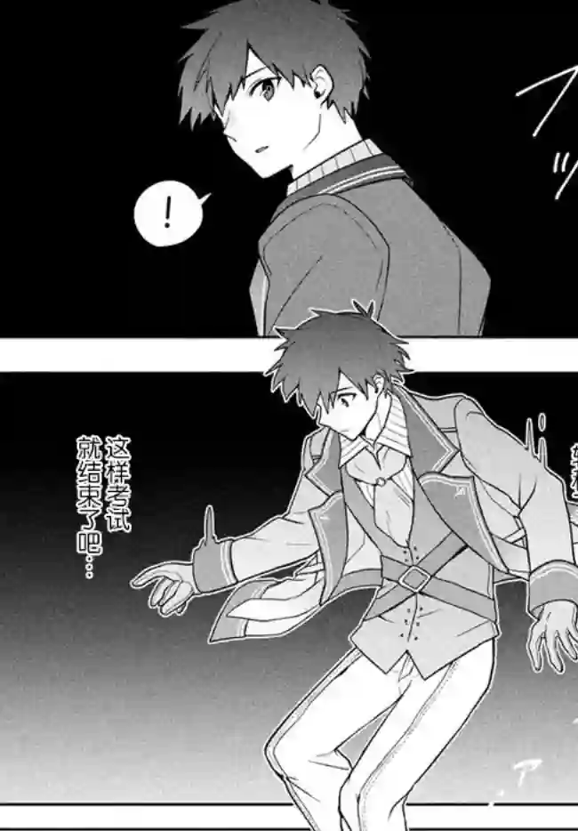 六神姬想与我谈恋爱第11话