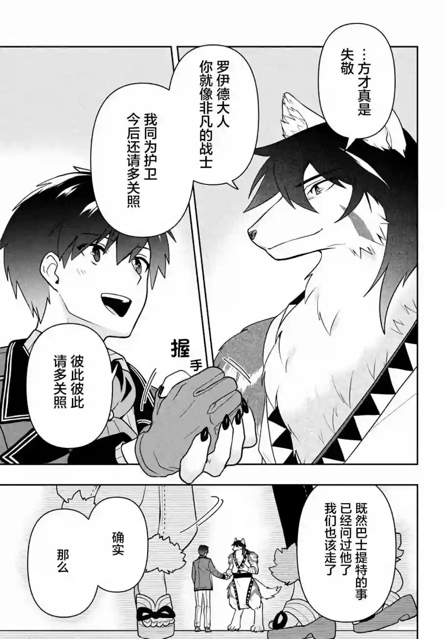 六神姬想与我谈恋爱第12话