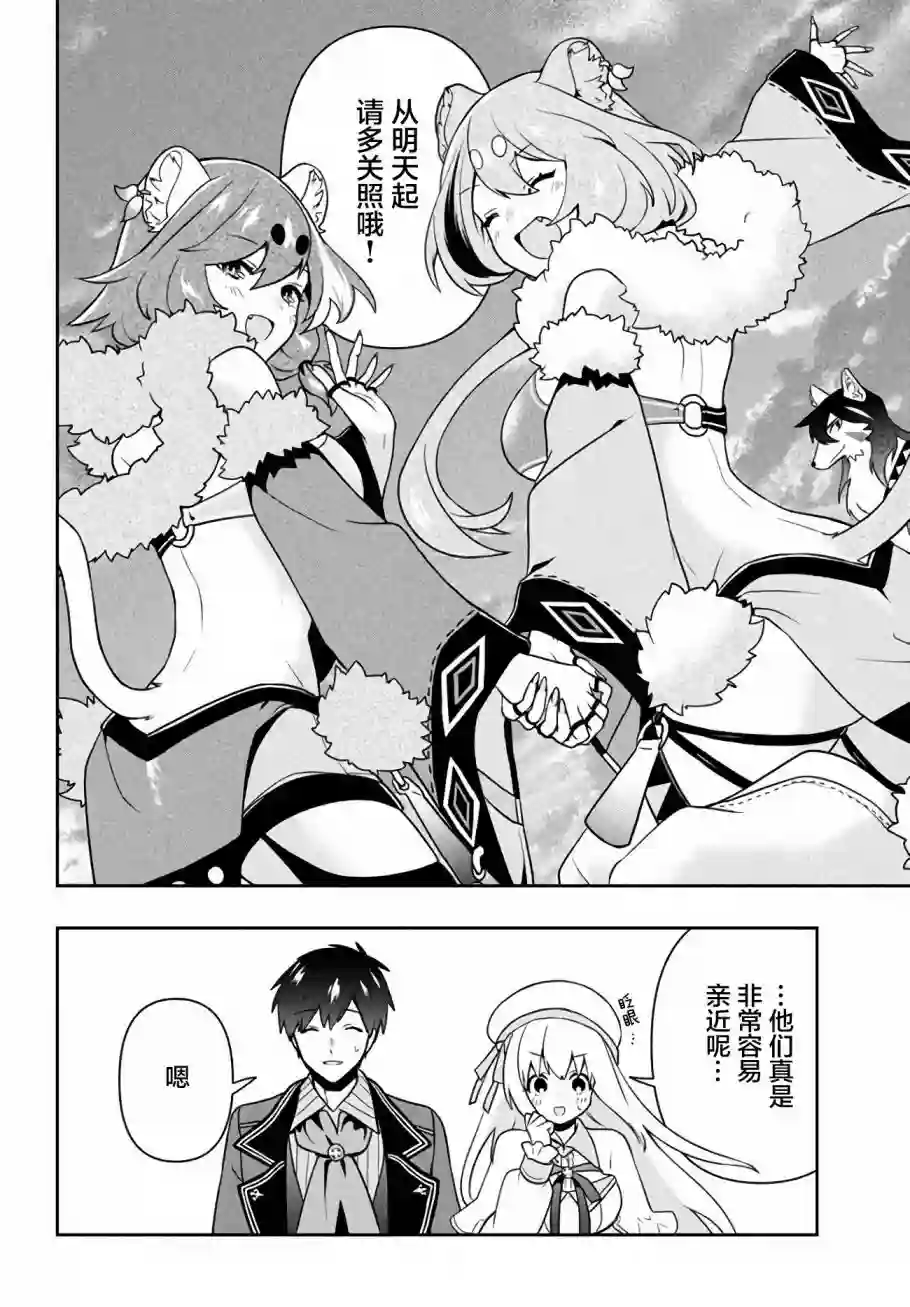 六神姬想与我谈恋爱第12话