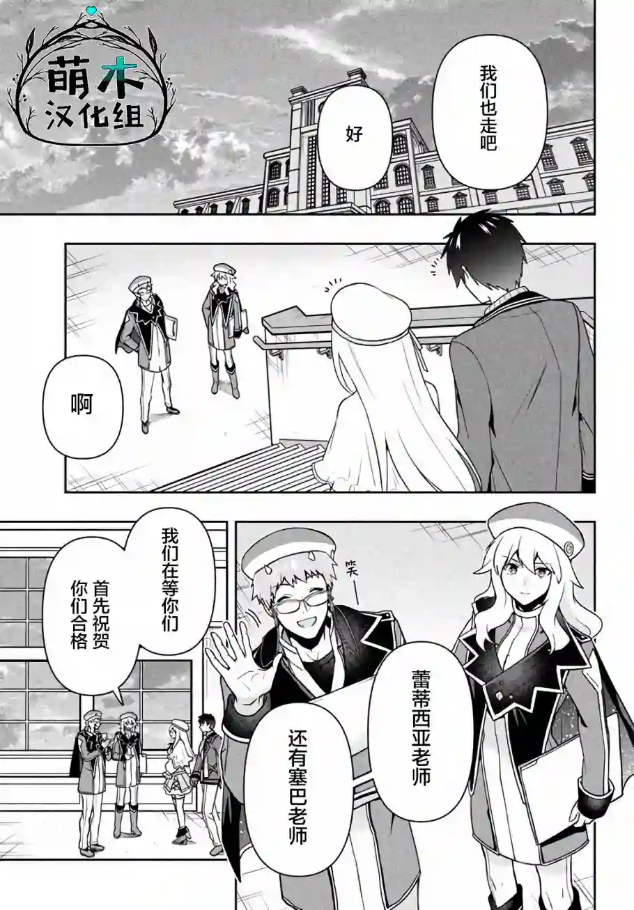 六神姬想与我谈恋爱第12话