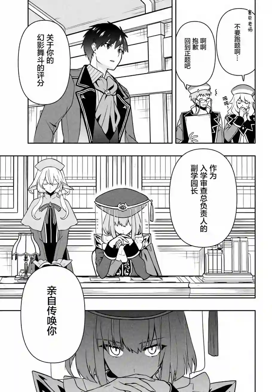 六神姬想与我谈恋爱第12话