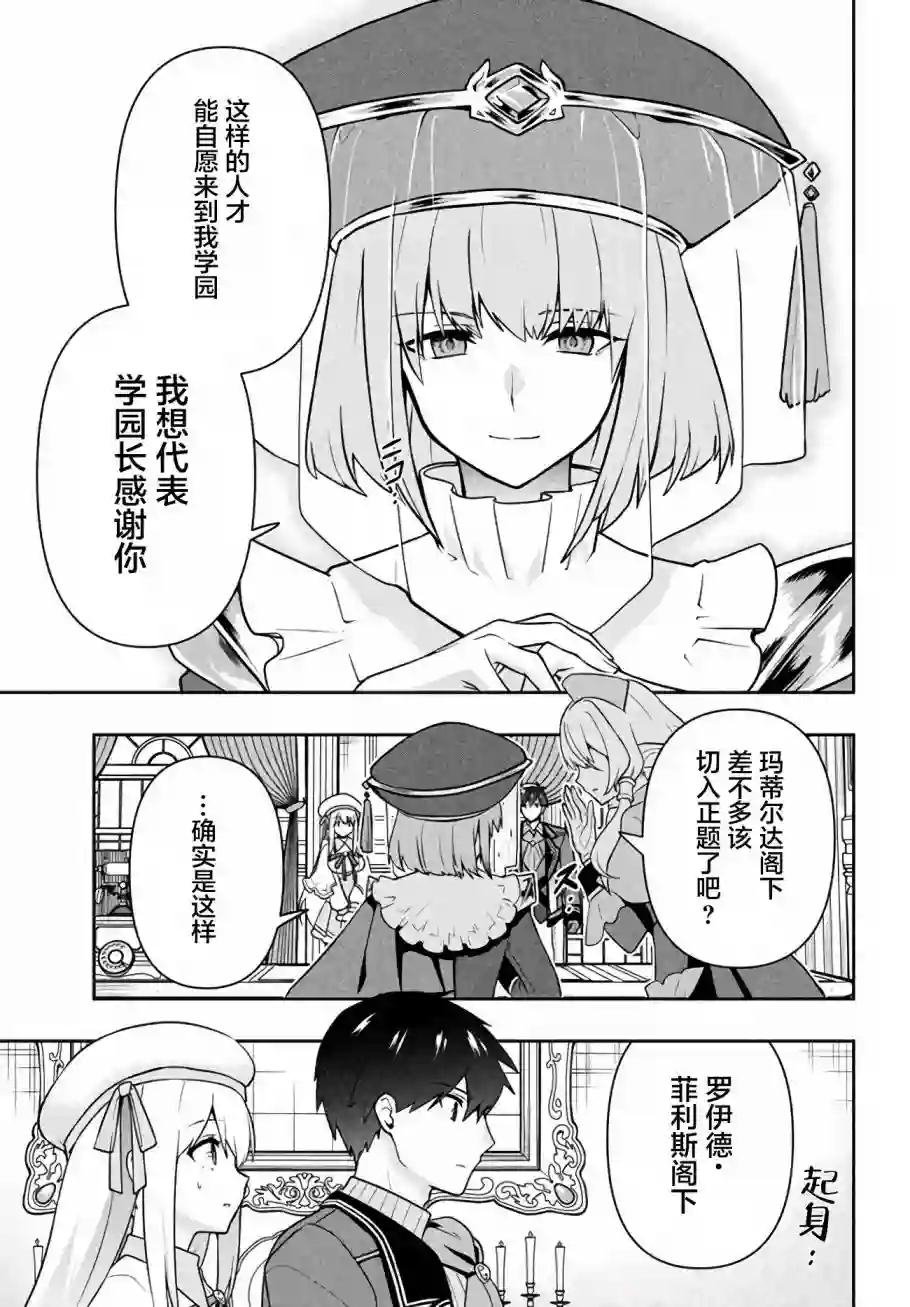 六神姬想与我谈恋爱第12话