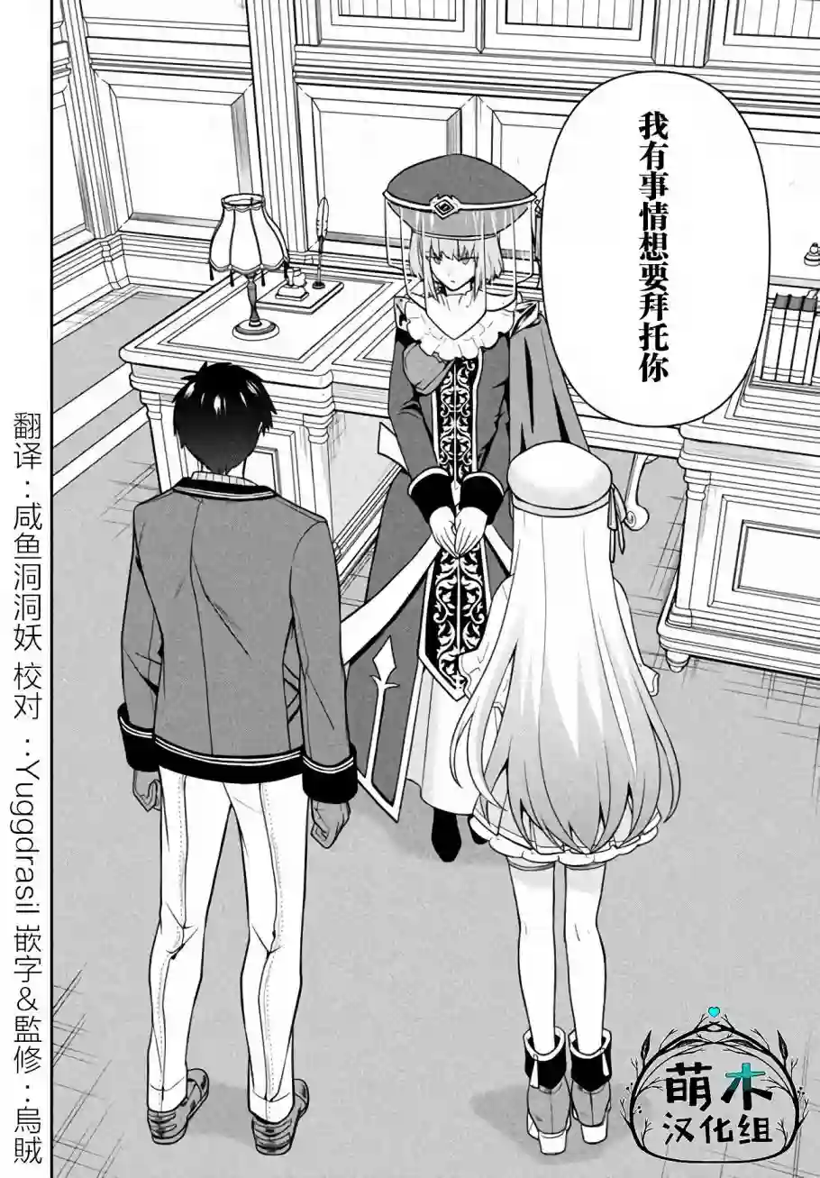 六神姬想与我谈恋爱第12话