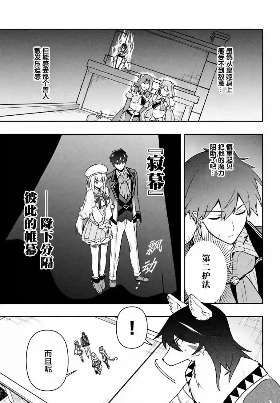 六神姬想与我谈恋爱第12话