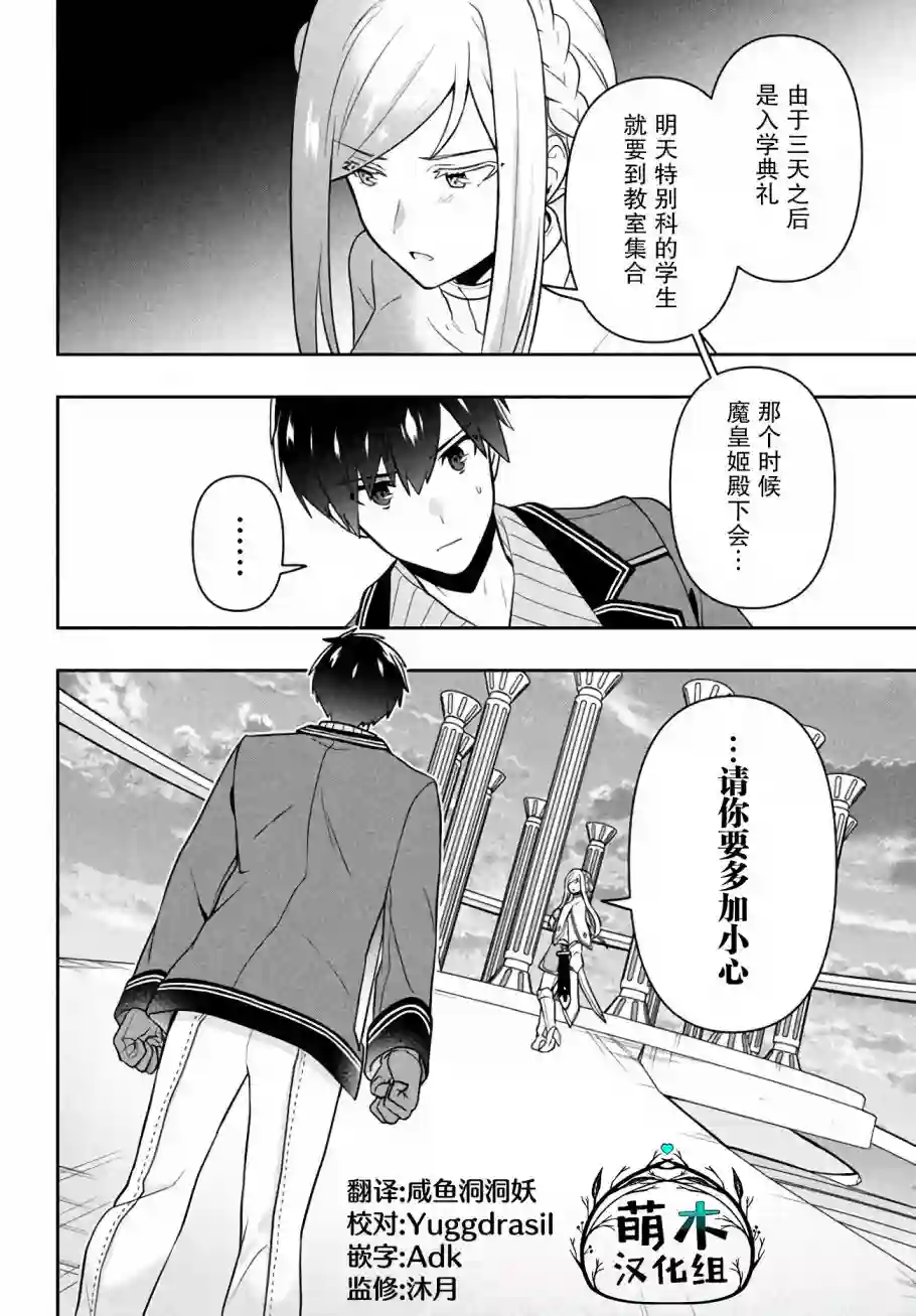 六神姬想与我谈恋爱第13话