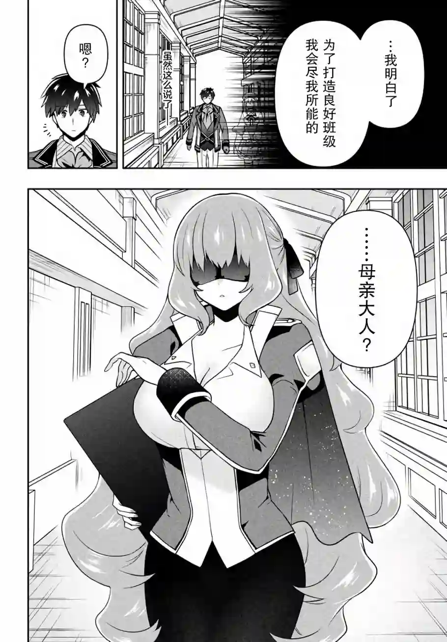 六神姬想与我谈恋爱第13话