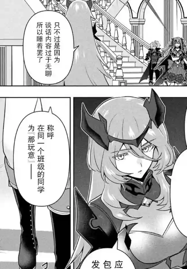 六神姬想与我谈恋爱第14话