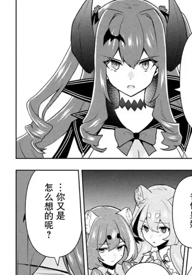 六神姬想与我谈恋爱第14话