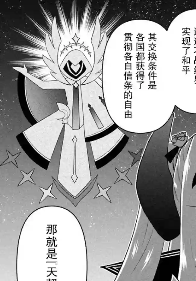 六神姬想与我谈恋爱第14话