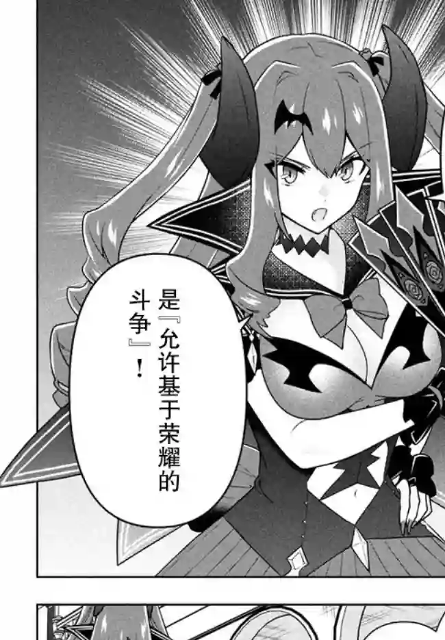 六神姬想与我谈恋爱第14话