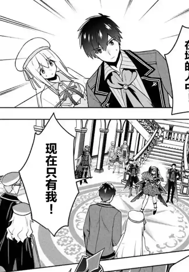 六神姬想与我谈恋爱第14话