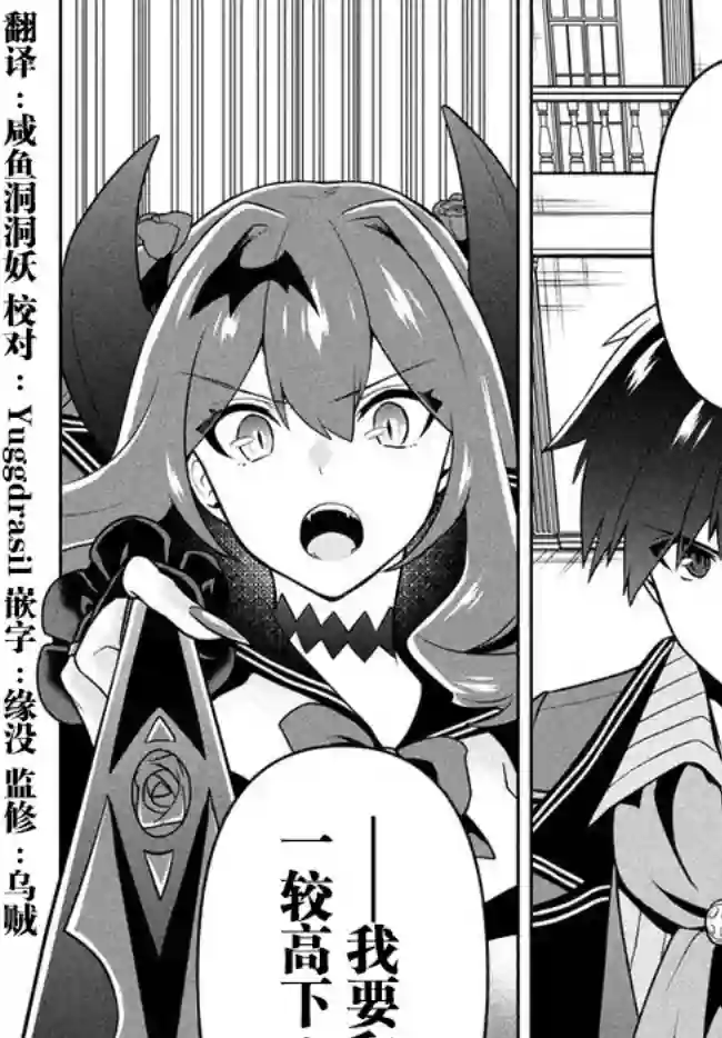 六神姬想与我谈恋爱第14话