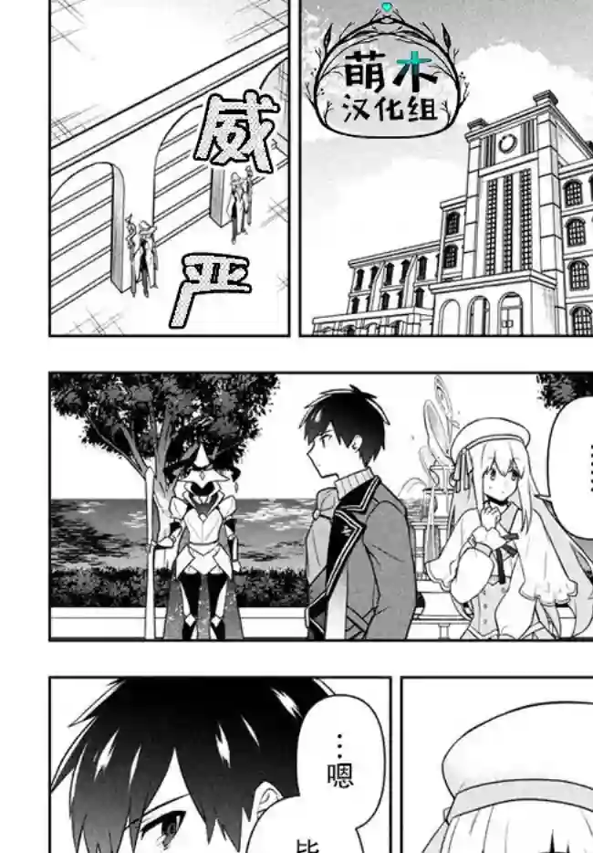 六神姬想与我谈恋爱第14话