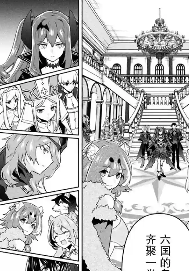 六神姬想与我谈恋爱第14话