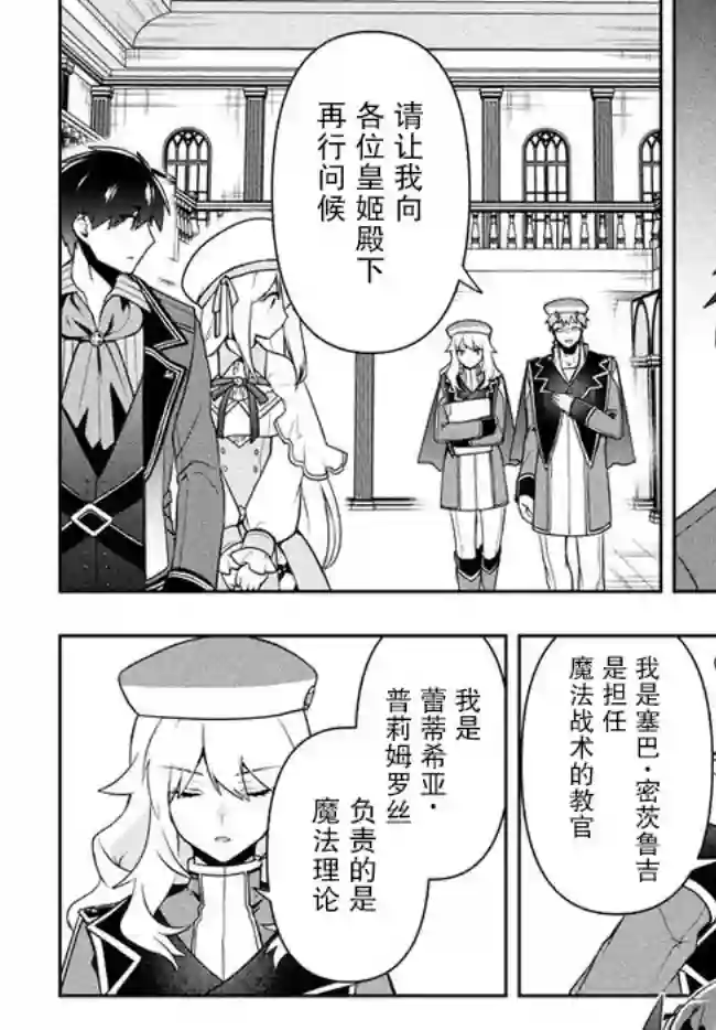 六神姬想与我谈恋爱第14话