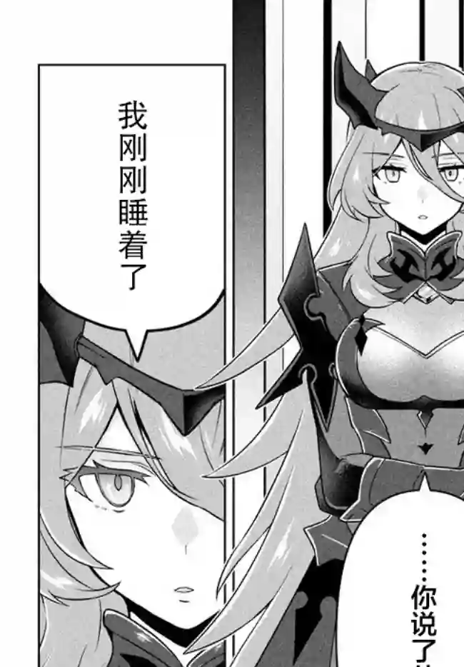 六神姬想与我谈恋爱第14话