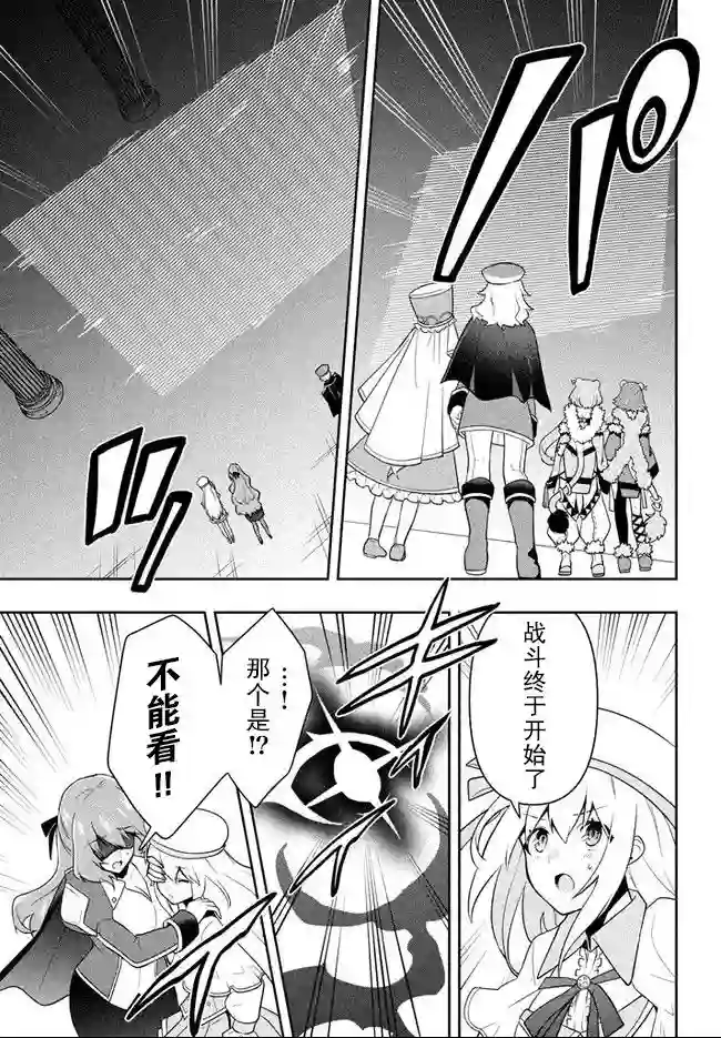 六神姬想与我谈恋爱第15话