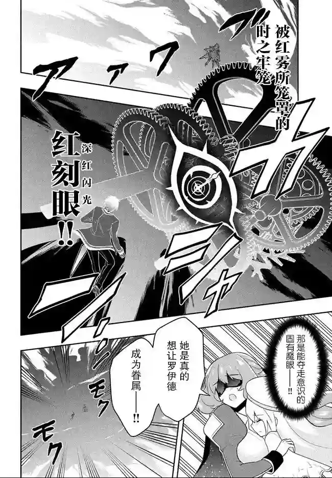 六神姬想与我谈恋爱第15话