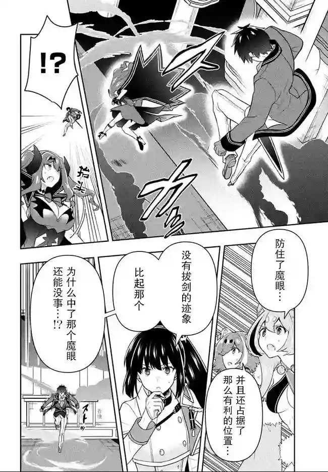 六神姬想与我谈恋爱第15话