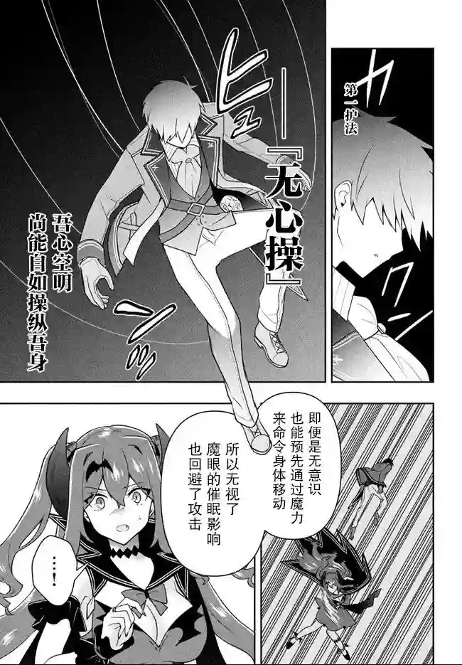 六神姬想与我谈恋爱第15话